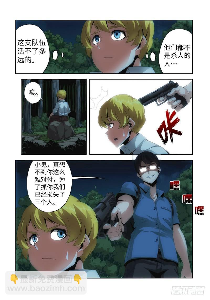 66.生存游戏，胜者为王（02）3