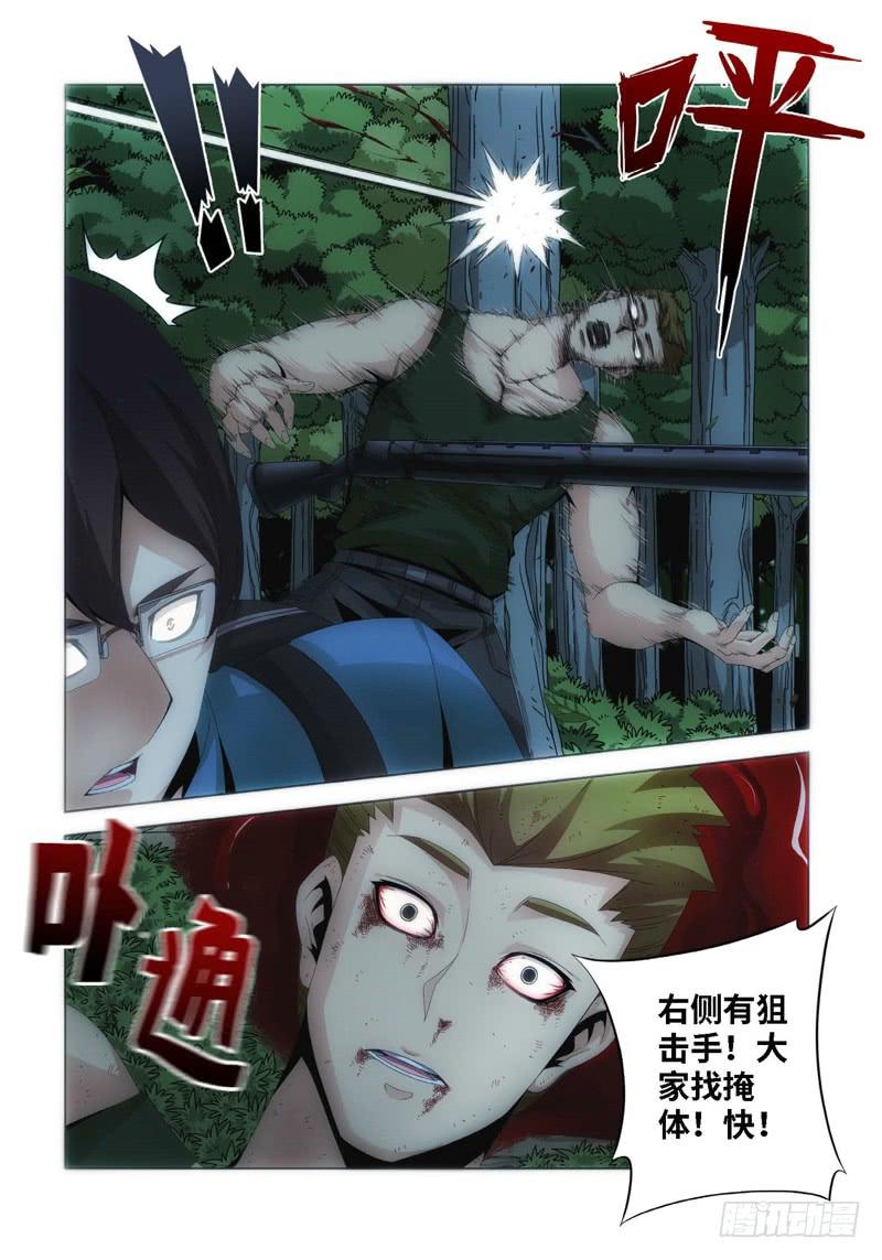 66.生存游戏，胜者为王（02）5