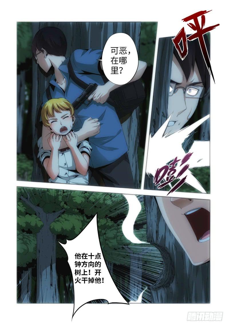 66.生存游戏，胜者为王（02）6