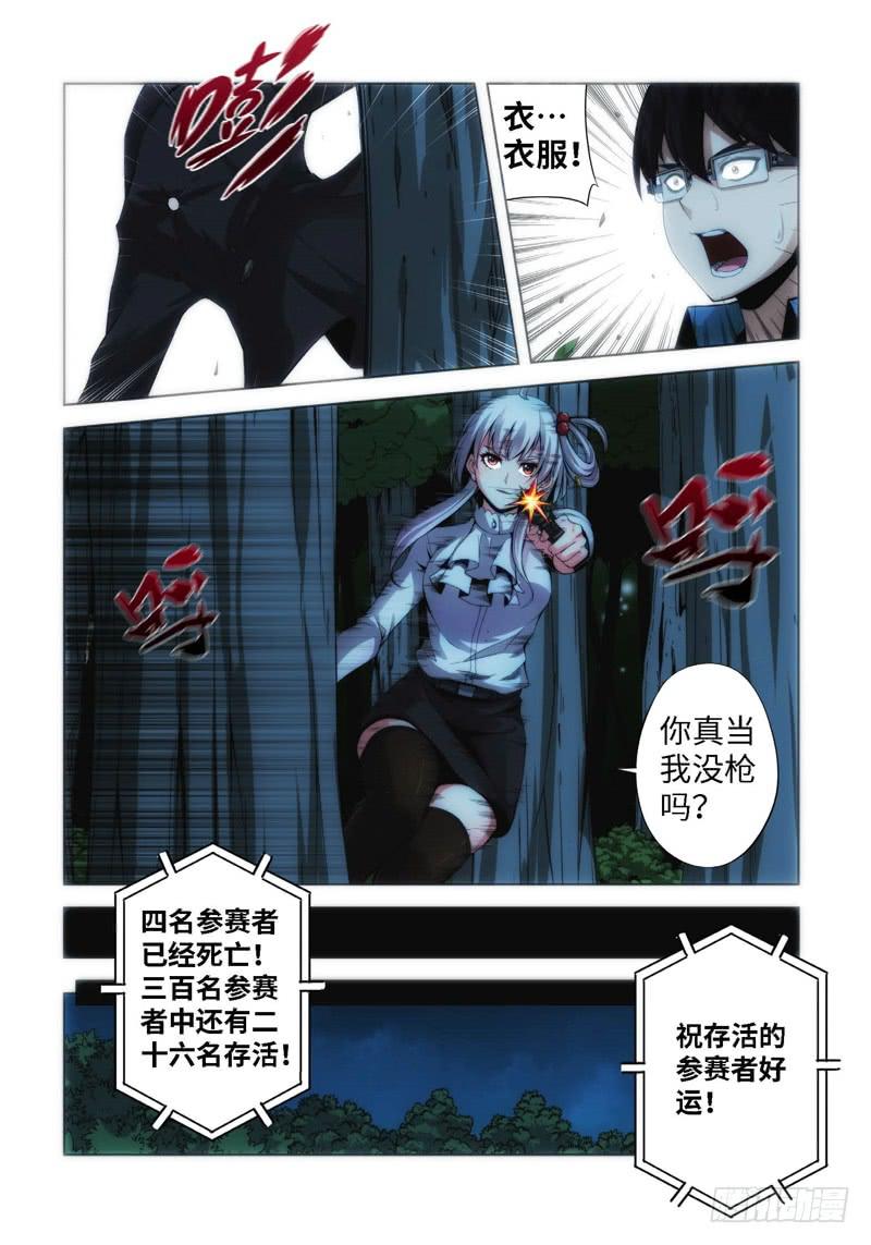 67.生存游戏，胜者为王（03）4