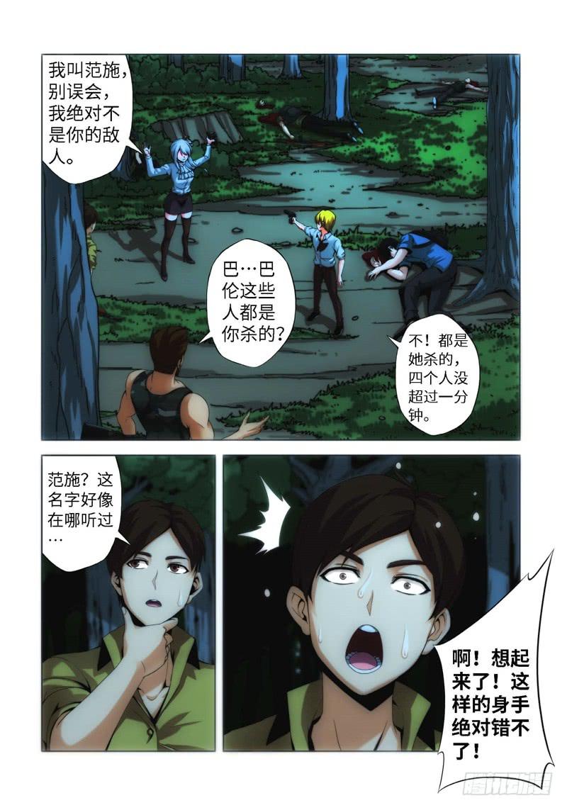 67.生存游戏，胜者为王（03）6