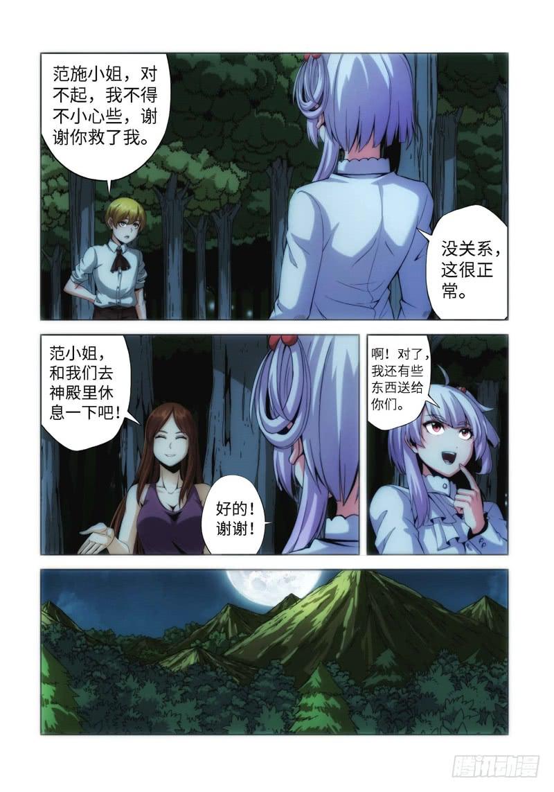 68.生存游戏，胜者为王（04）0