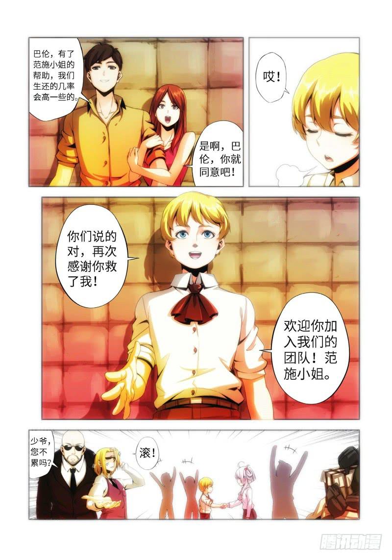 68.生存游戏，胜者为王（04）4