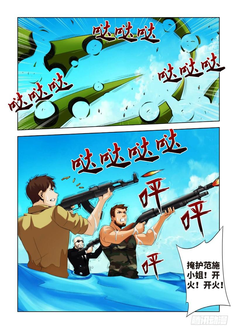 72.生存游戏，胜者为王（08）5