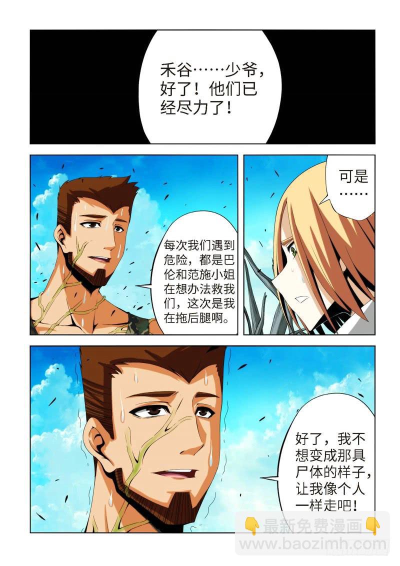 76.生存游戏，胜者为王（12）5