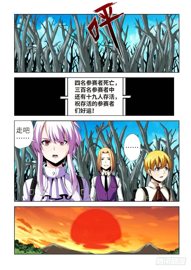 76.生存游戏，胜者为王（12）7