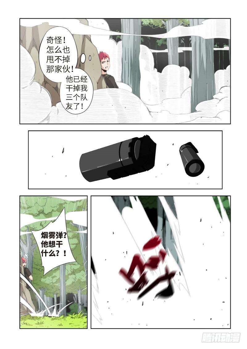 77.生存游戏，胜者为王（13）3
