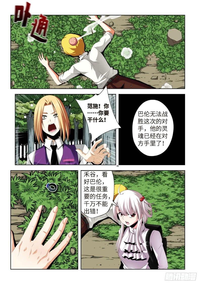 78.生存游戏，胜者为王（14）3