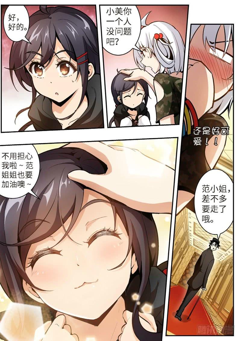 83.王国之血，骑士盟约（04）1