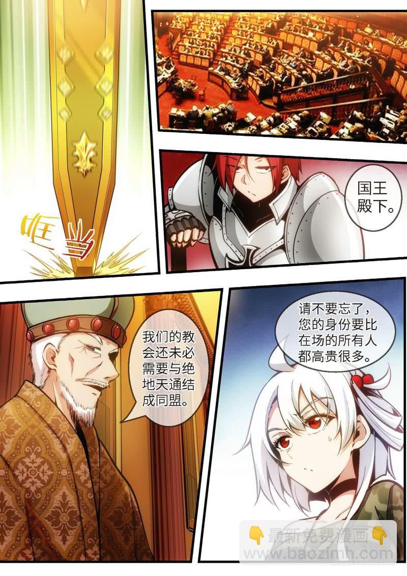 83.王国之血，骑士盟约（04）4