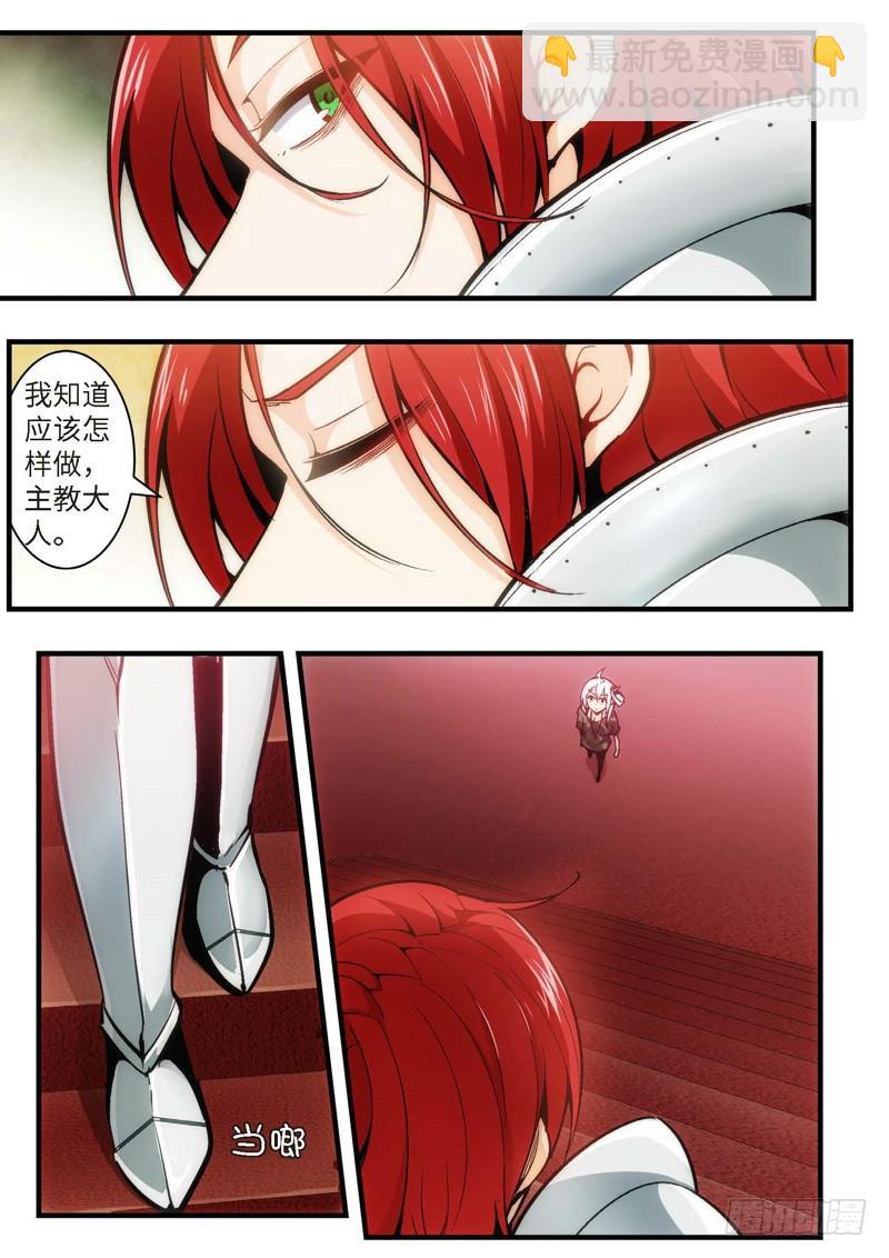 83.王国之血，骑士盟约（04）5