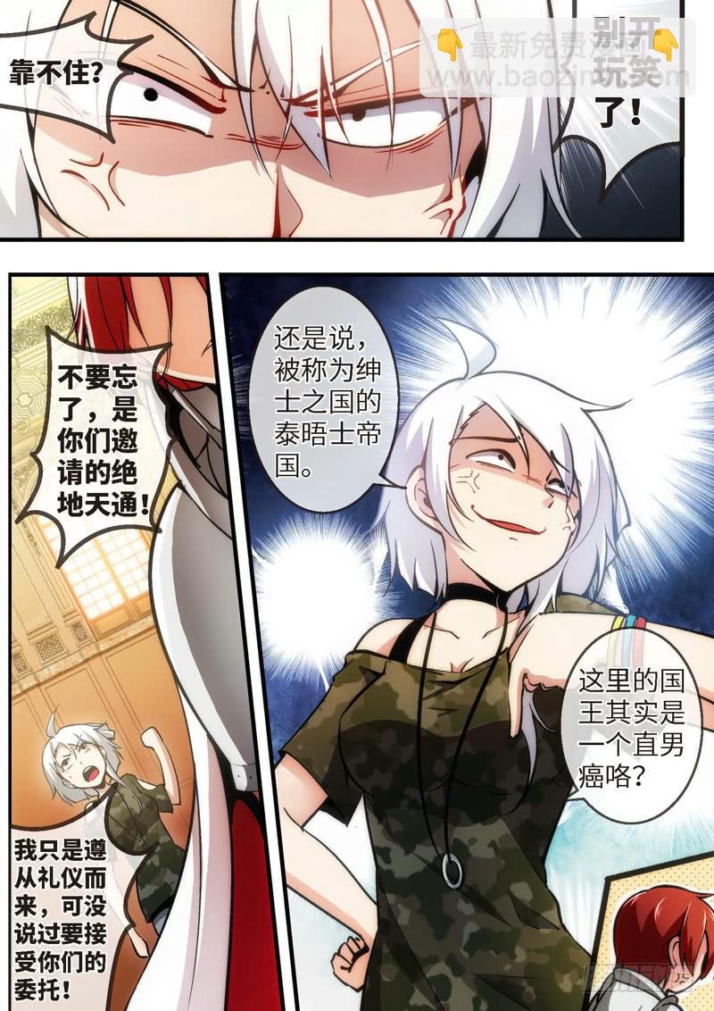 84.王国之血，骑士盟约（05）1