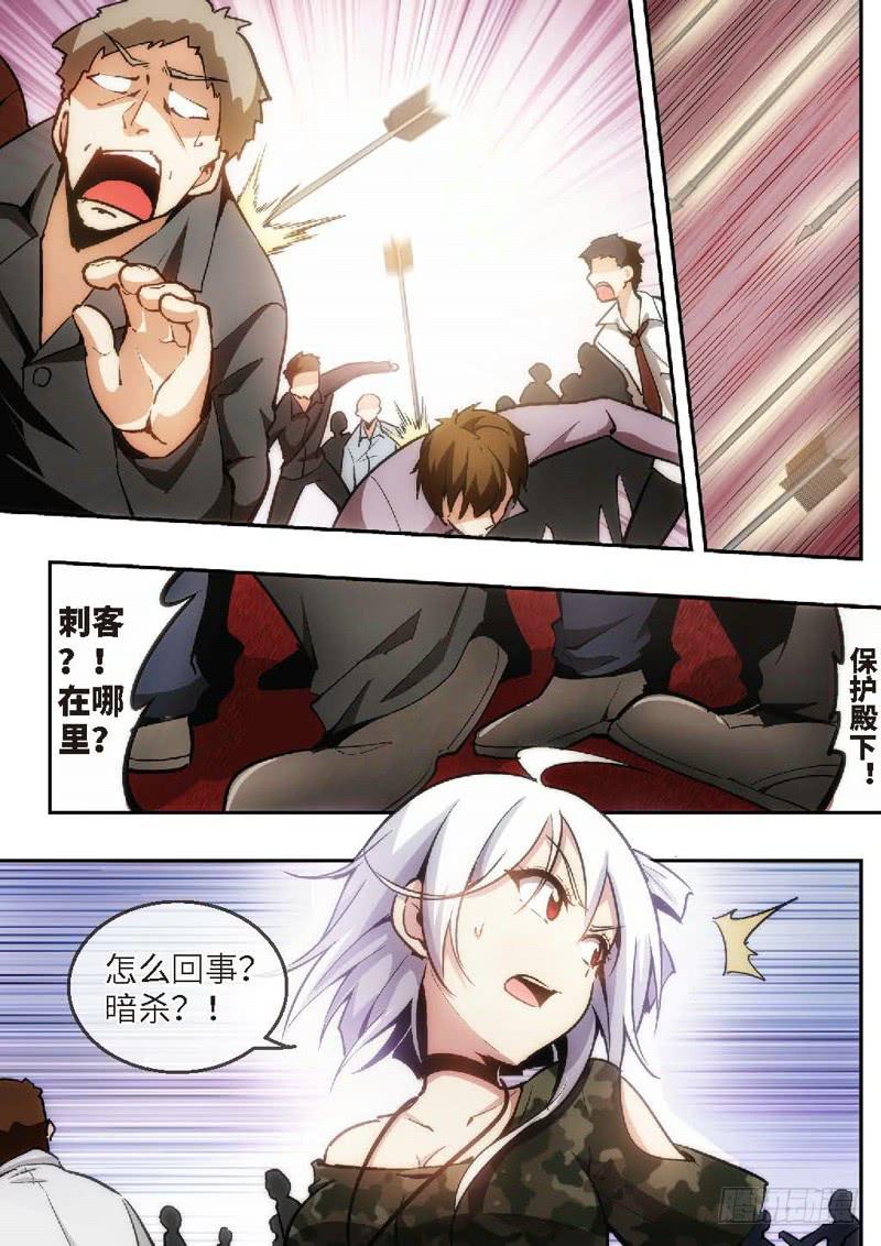 84.王国之血，骑士盟约（05）4