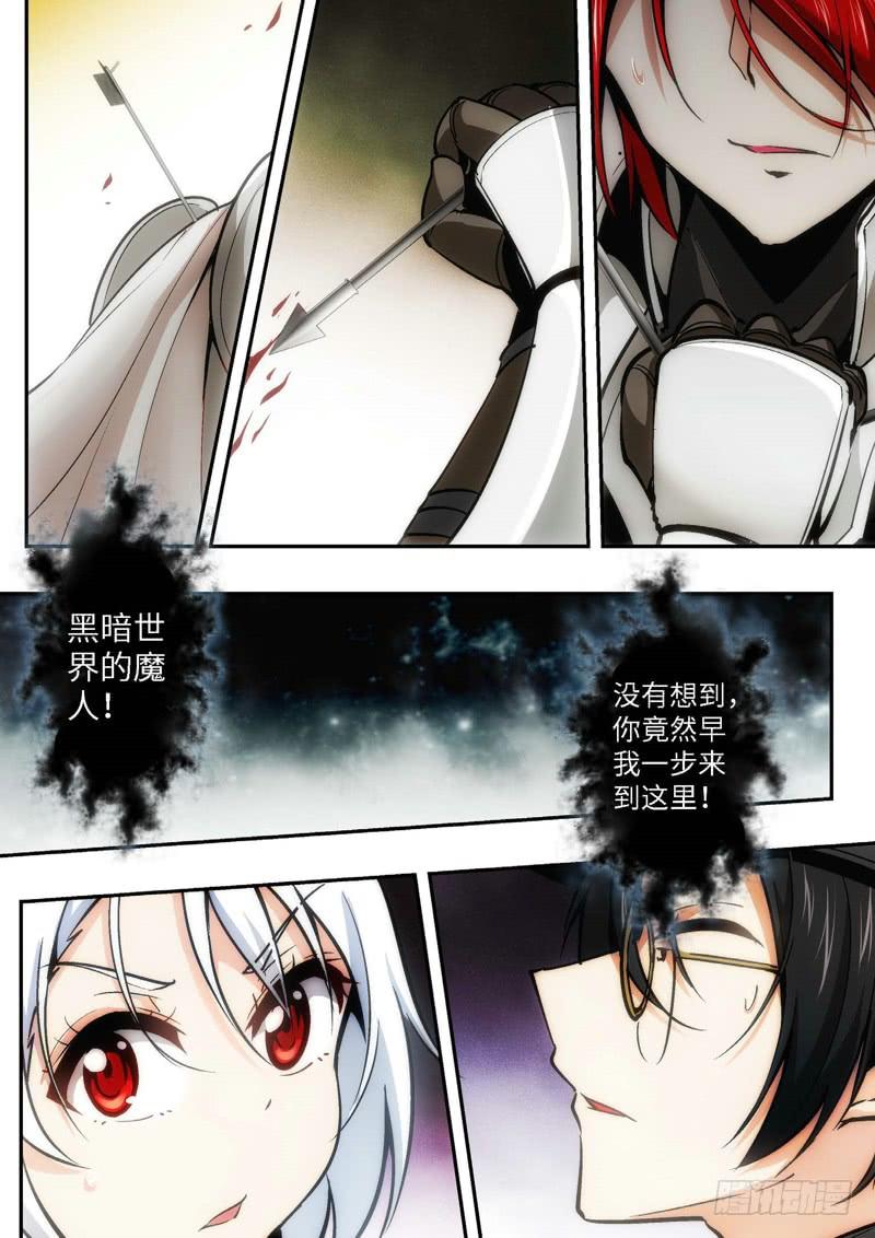 85.王国之血，骑士盟约（06）3