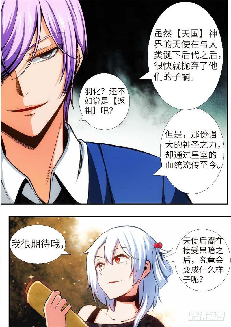 92.王国之血，骑士盟约（13）7