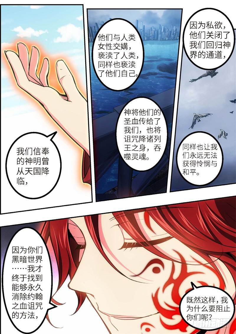 99.王国之血，骑士盟约（20）7