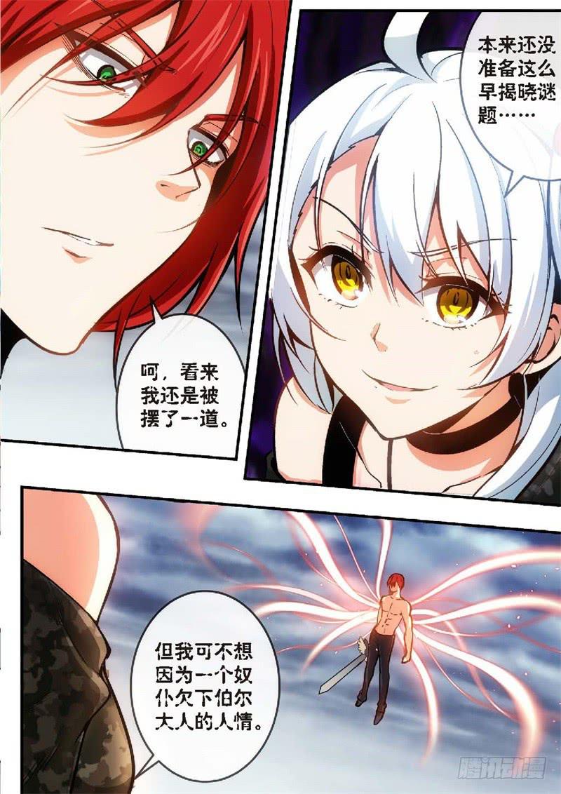 100.王国之血，骑士盟约216