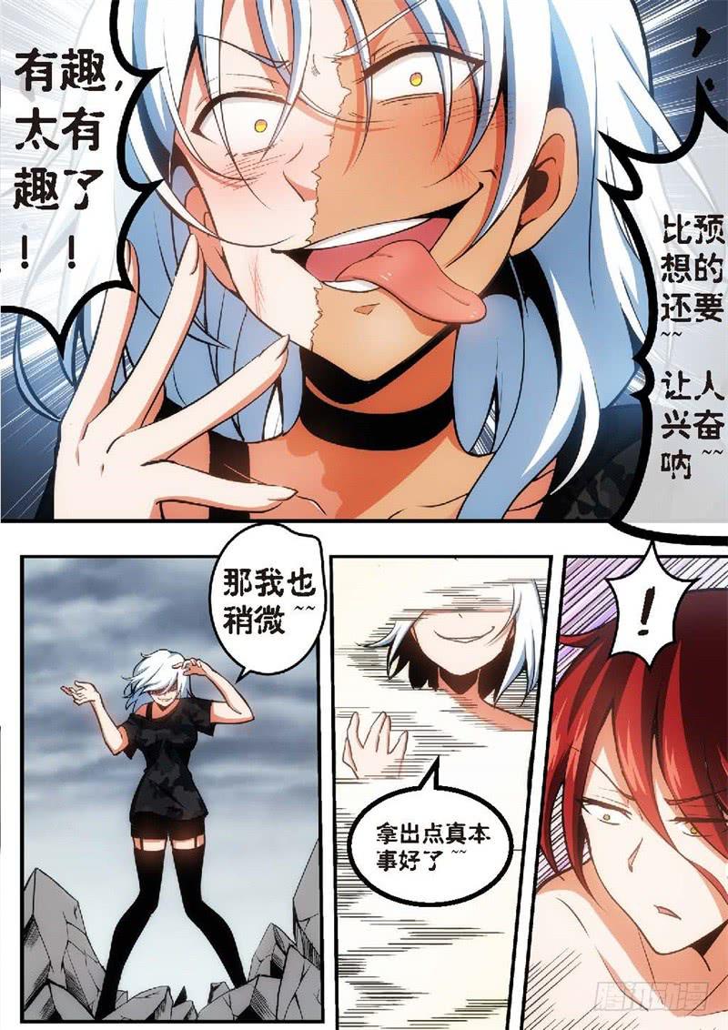 101.王国之血，骑士盟约222