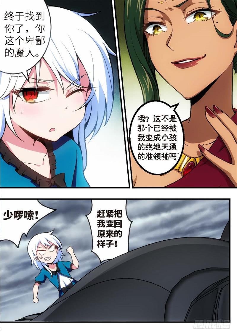 103.王国之血，骑士盟约240