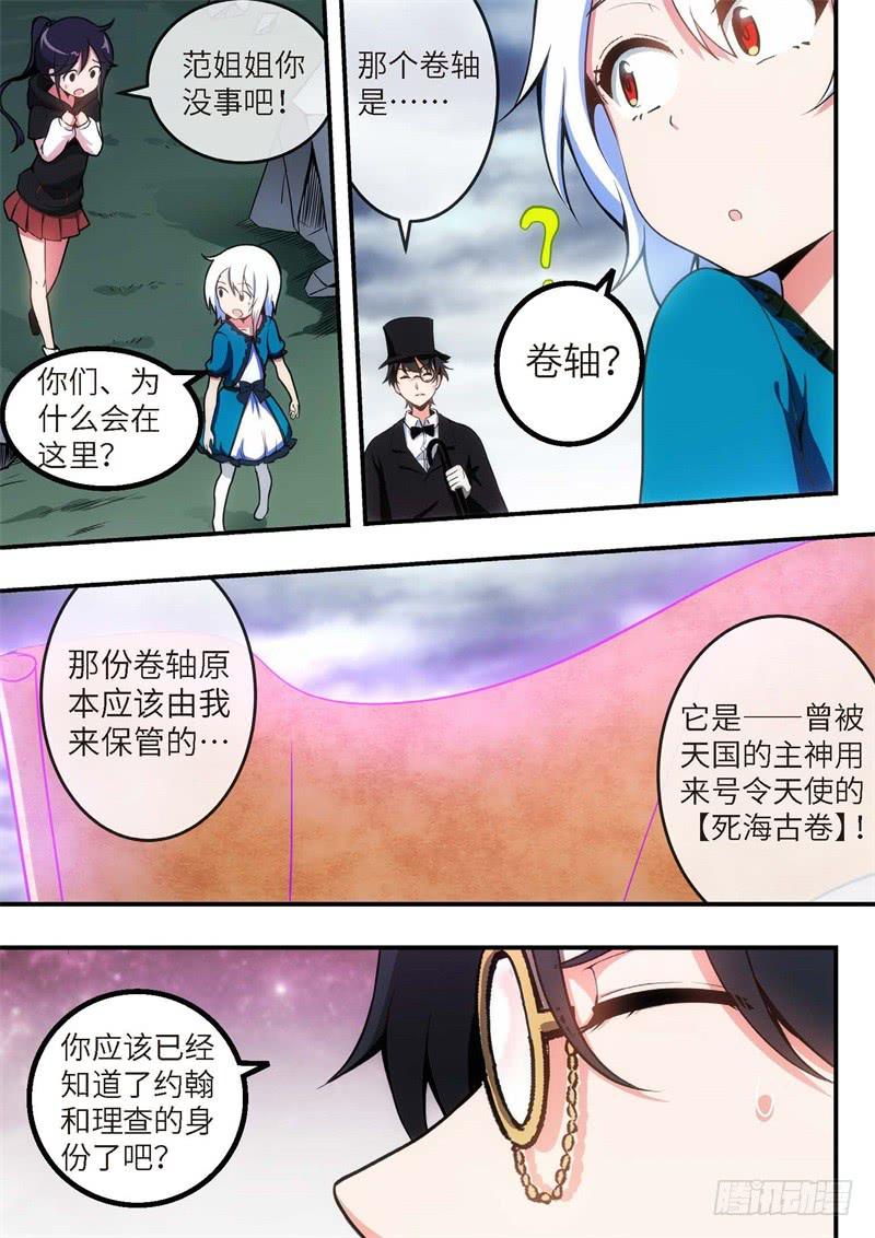 103.王国之血，骑士盟约243