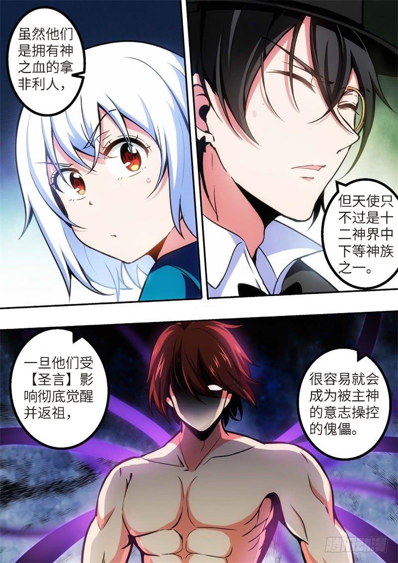 103.王国之血，骑士盟约244