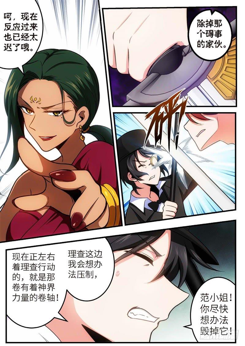 103.王国之血，骑士盟约245