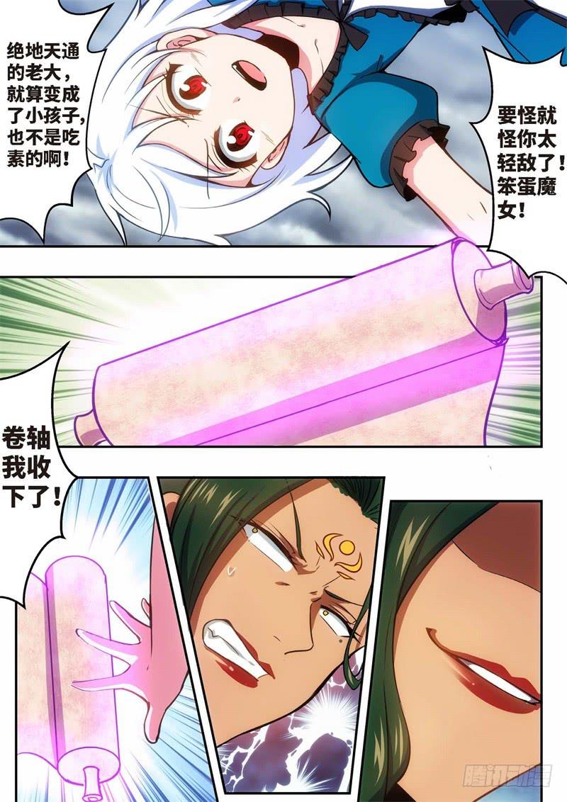 104.王国之血，骑士盟约255