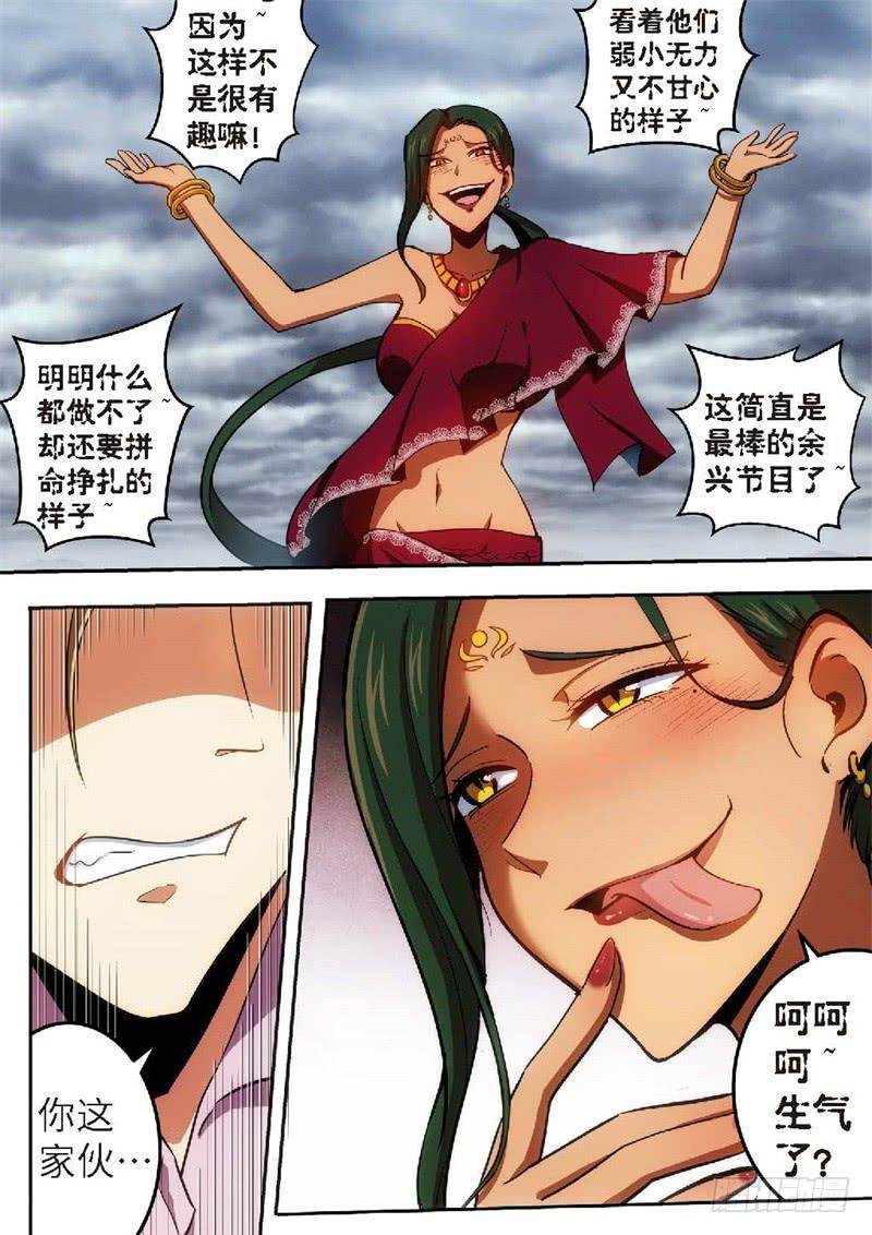 107.王国之血，骑士盟约283
