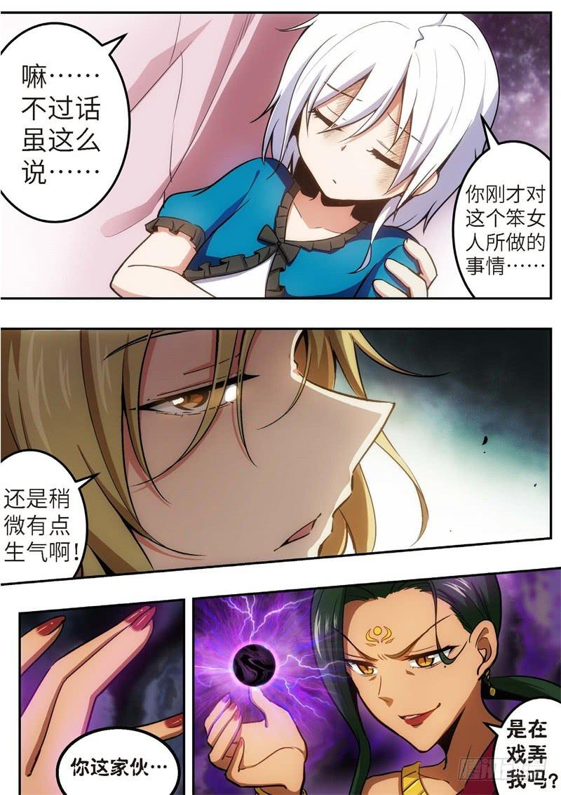 107.王国之血，骑士盟约285