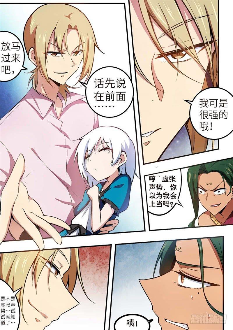 107.王国之血，骑士盟约286