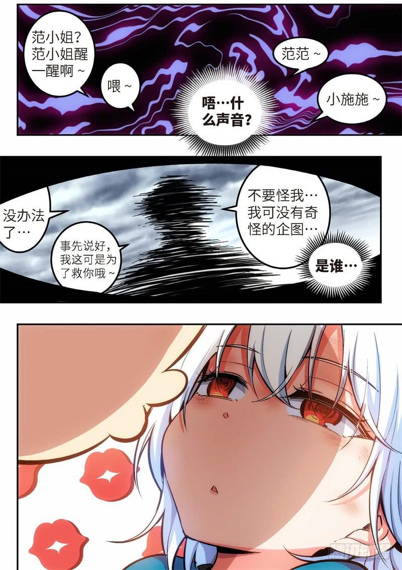 108.王国之血，骑士盟约290