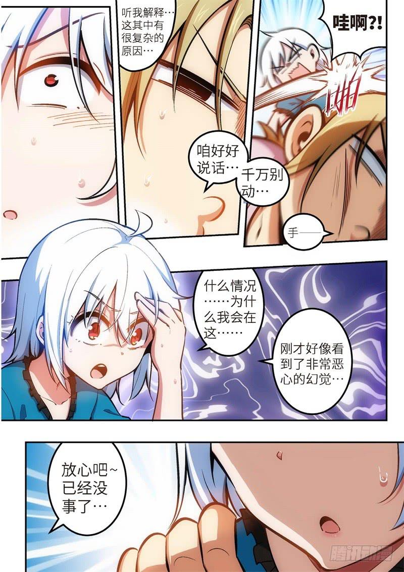 108.王国之血，骑士盟约291