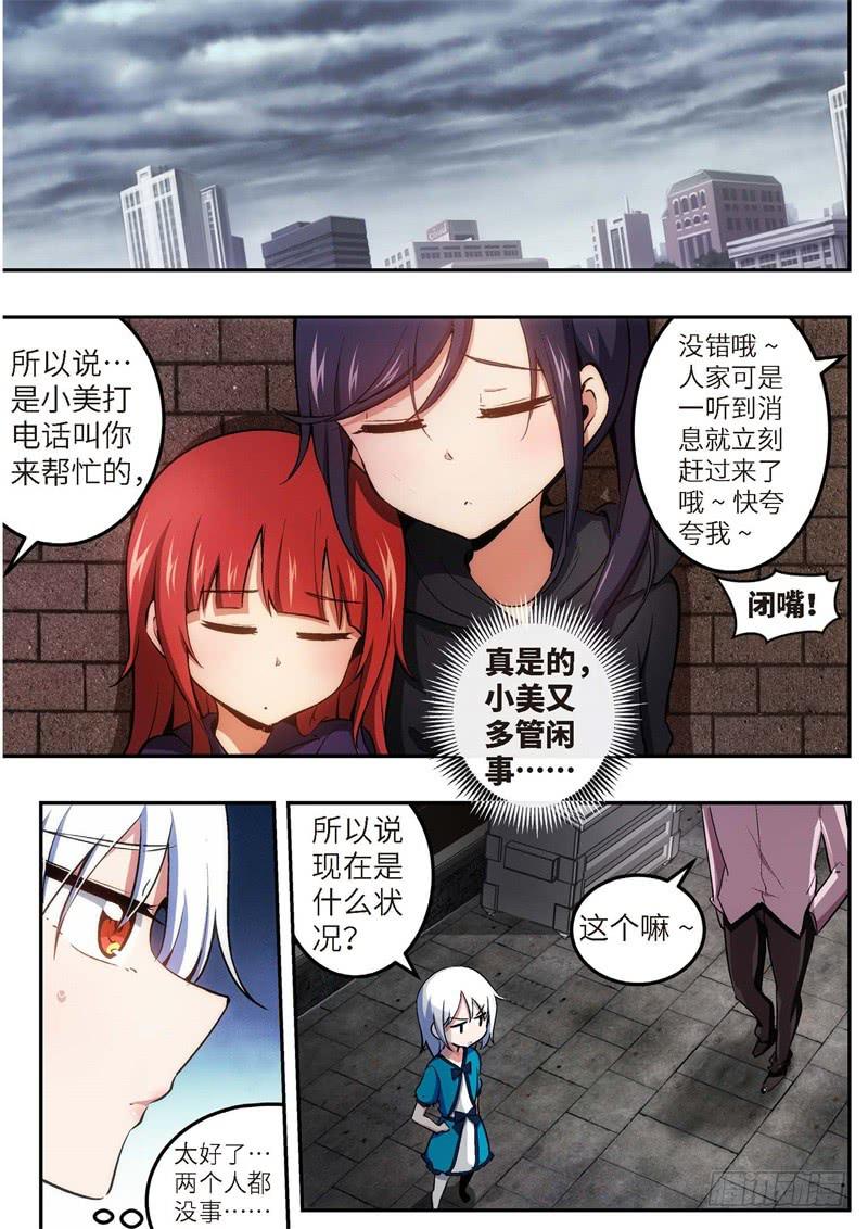 108.王国之血，骑士盟约293