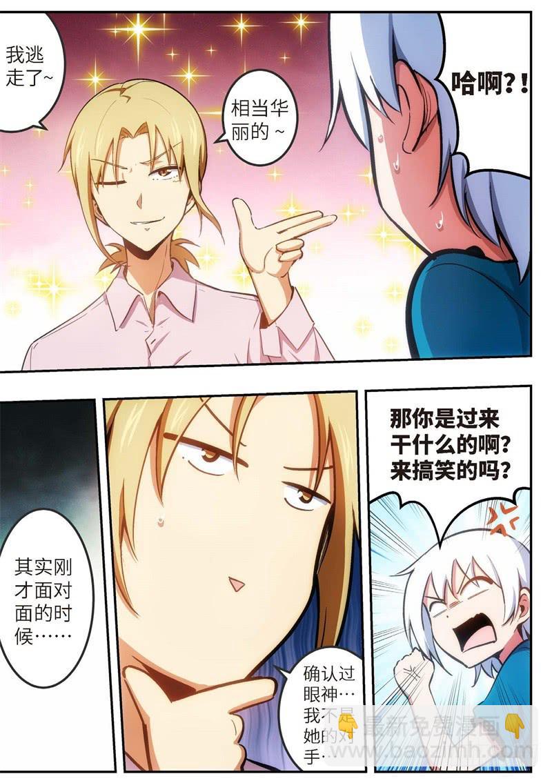 108.王国之血，骑士盟约294