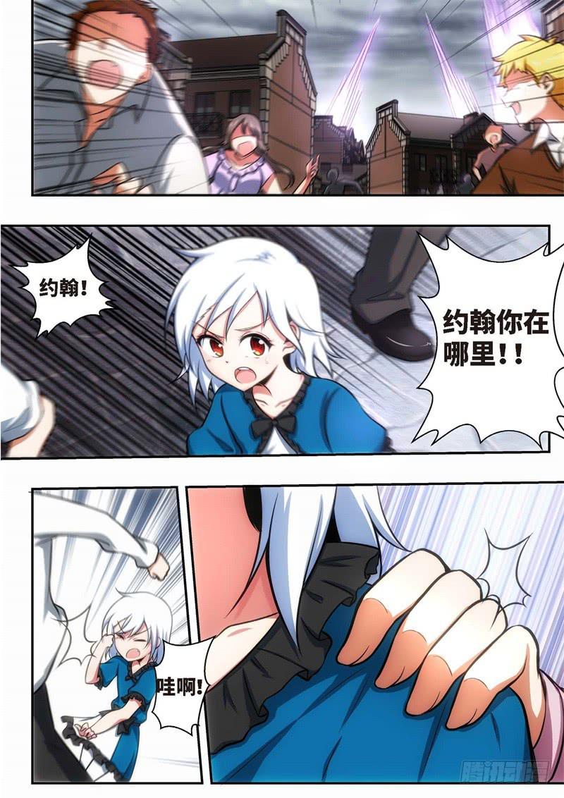 109.王国之血，骑士盟约304