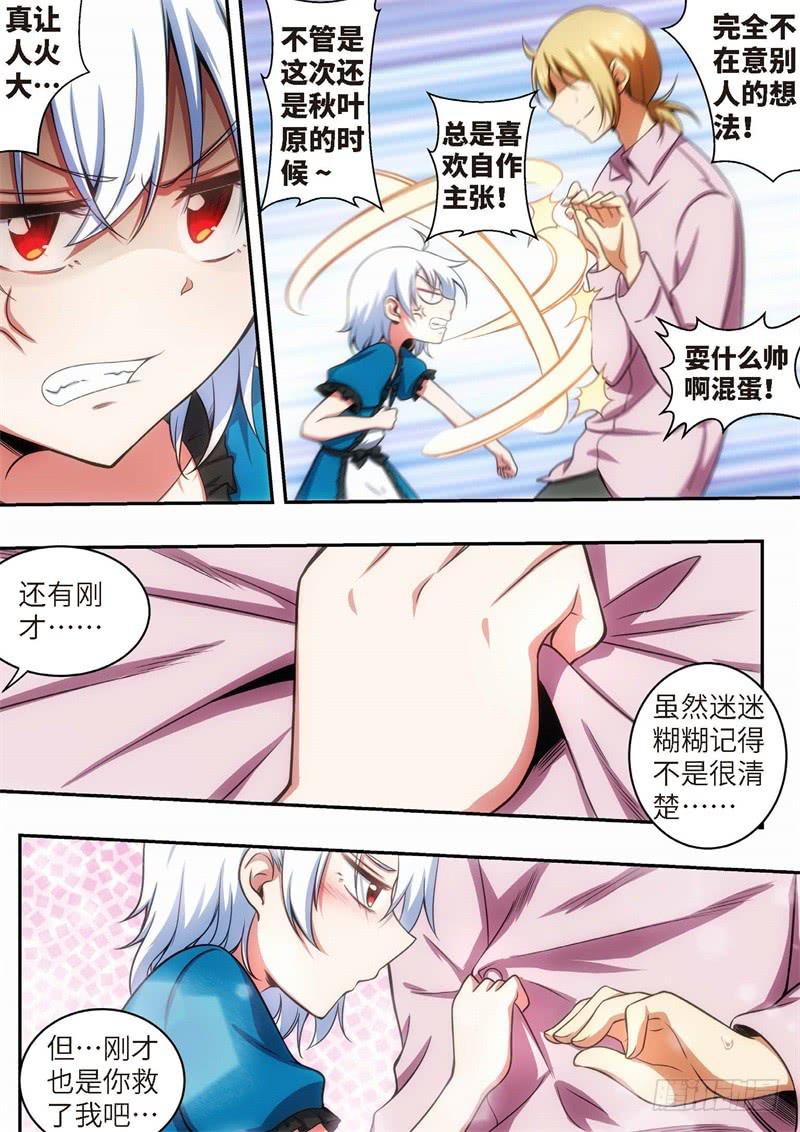 109.王国之血，骑士盟约307
