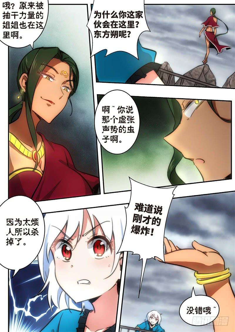 110.王国之血，骑士盟约316