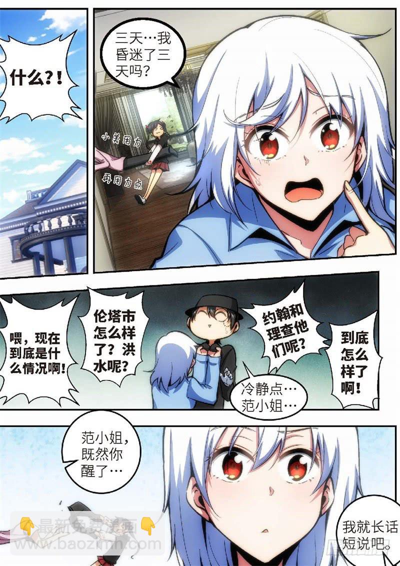 113.王国之血，骑士盟约344