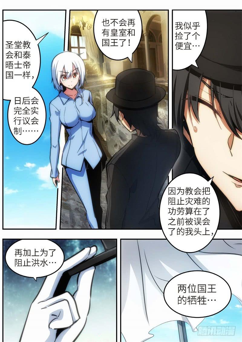 113.王国之血，骑士盟约345
