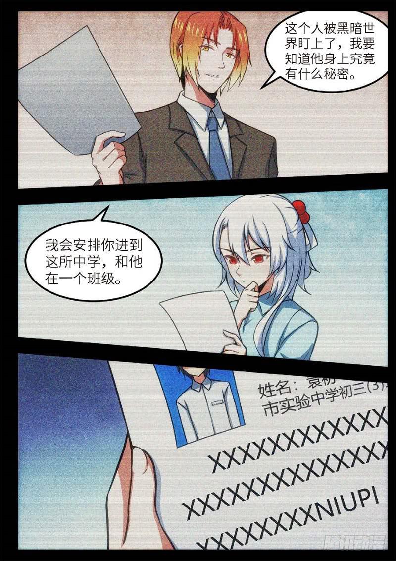 115.青春风暴，心跳攻略（1）2