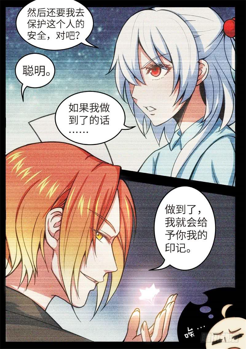 115.青春风暴，心跳攻略（1）3