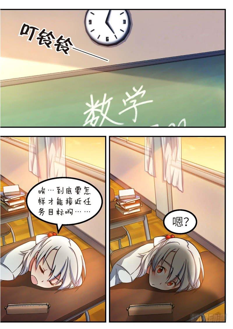 115.青春风暴，心跳攻略（1）4