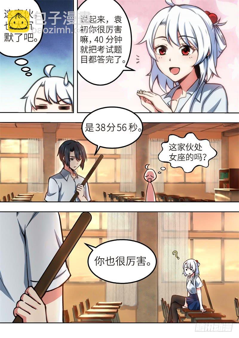 115.青春风暴，心跳攻略（1）7