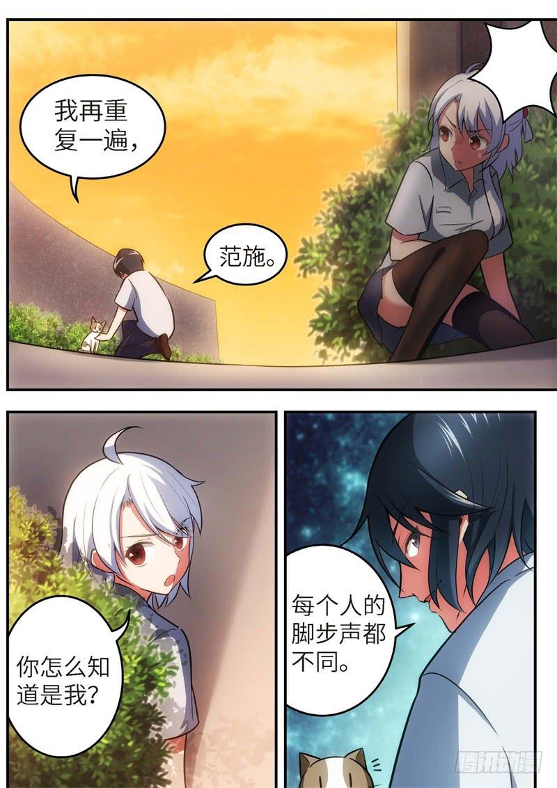 117.青春风暴，心跳攻略（3）3