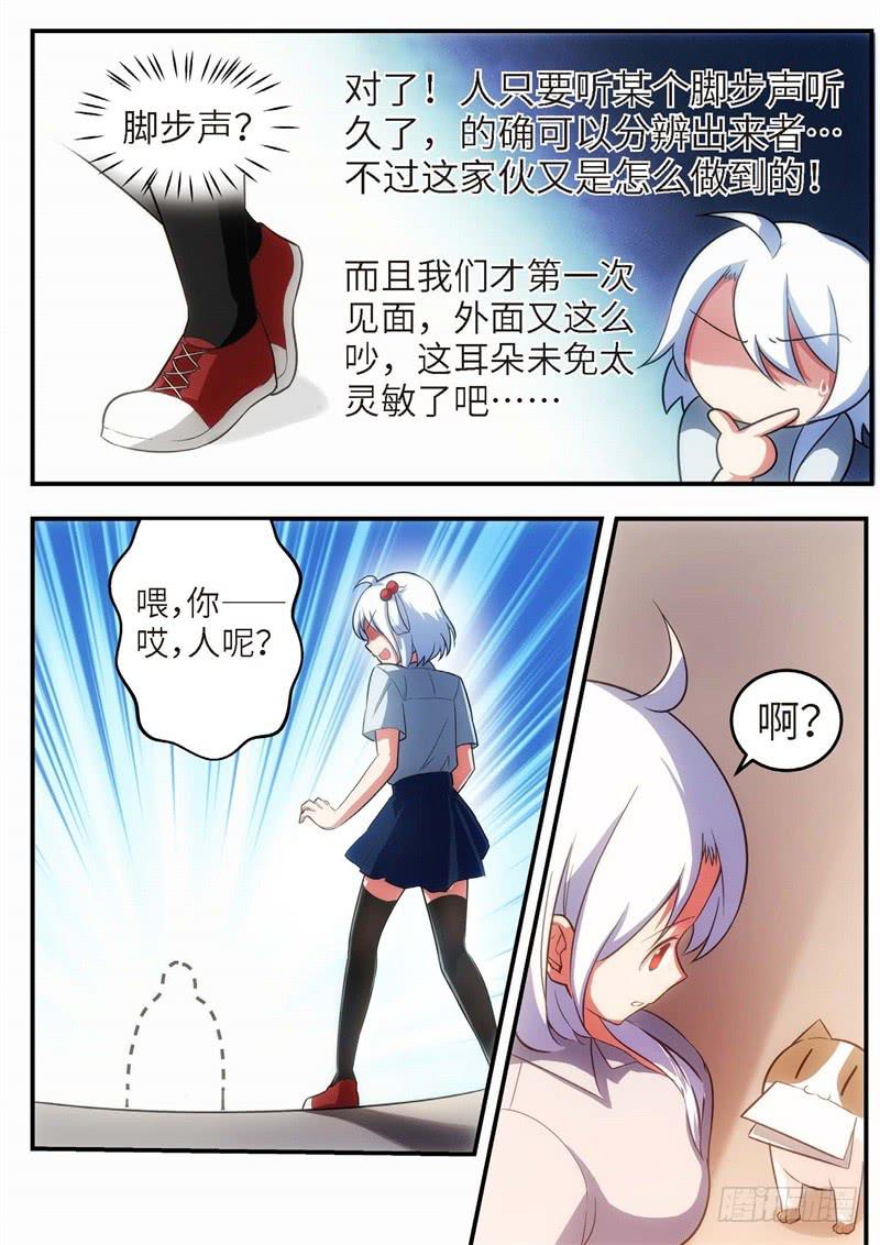 117.青春风暴，心跳攻略（3）4