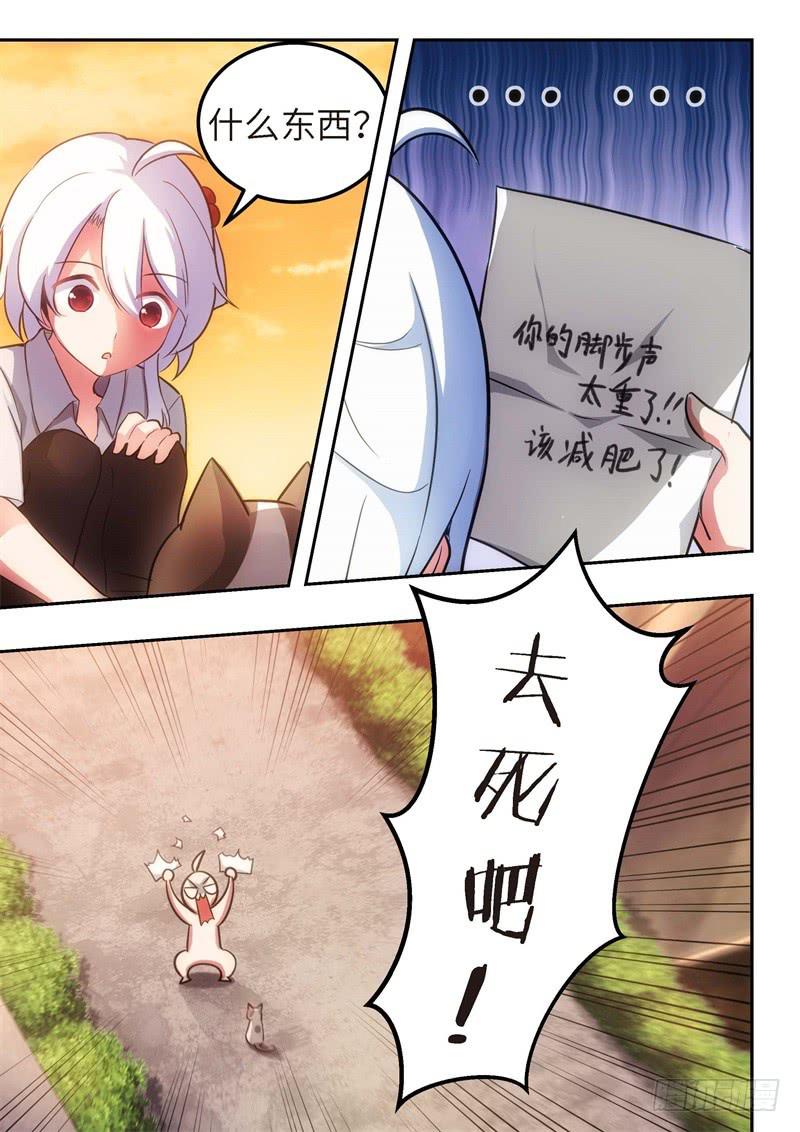117.青春风暴，心跳攻略（3）5