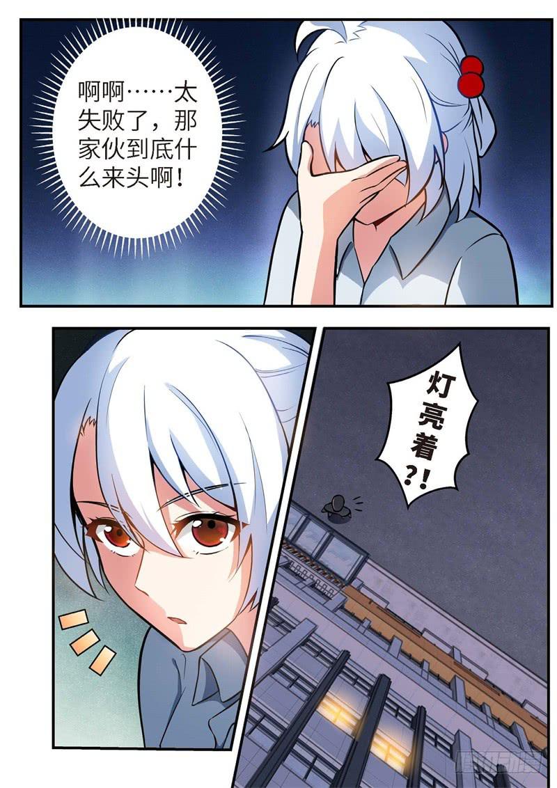 117.青春风暴，心跳攻略（3）6