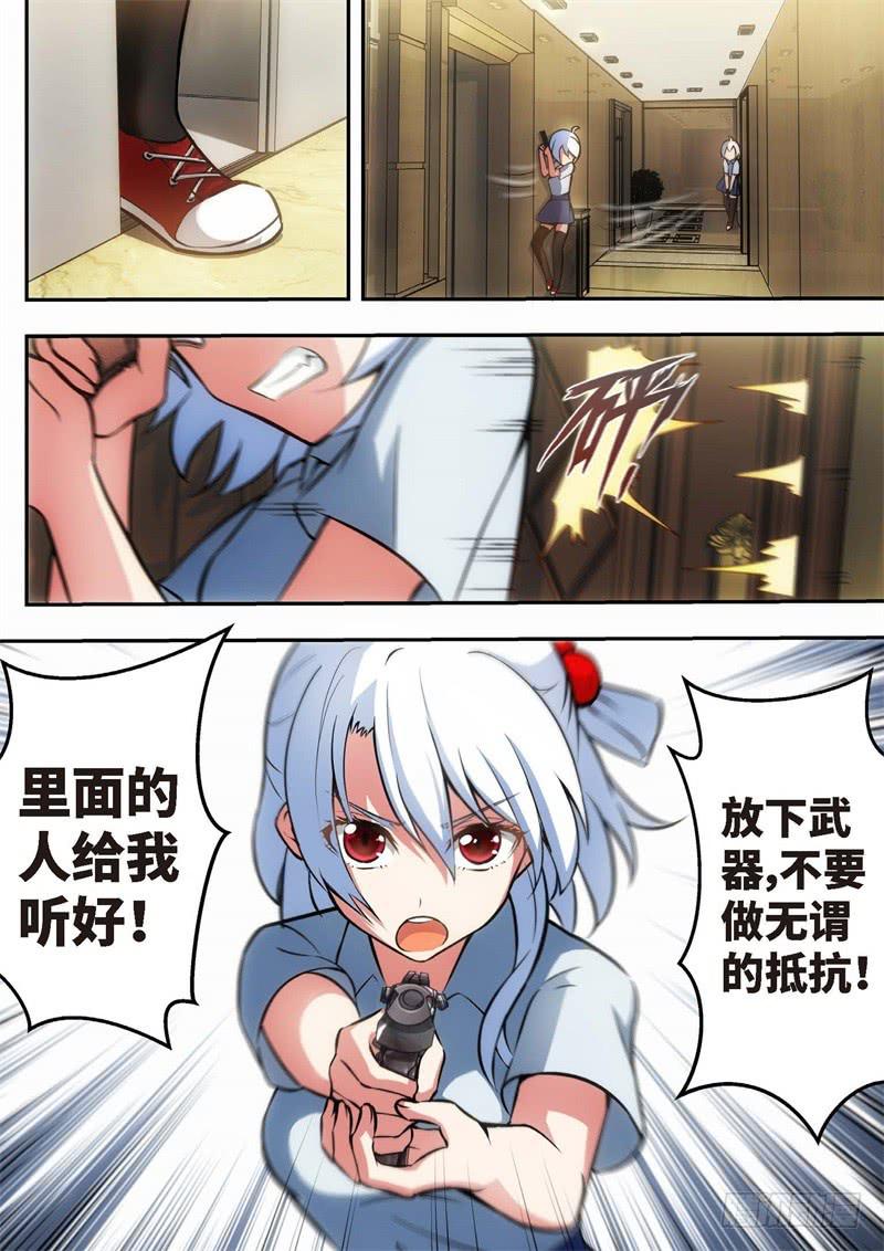 117.青春风暴，心跳攻略（3）7