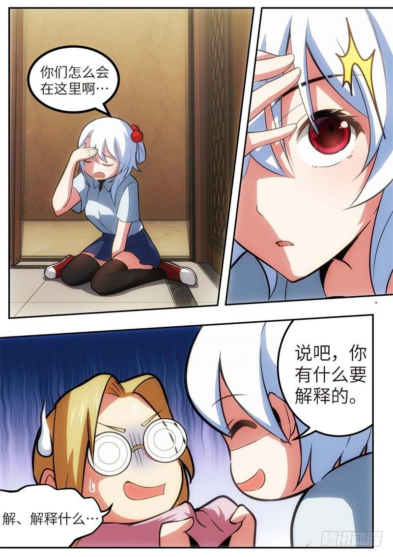 118.青春风暴，心跳攻略（4）1