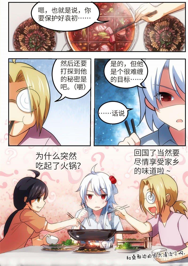 118.青春风暴，心跳攻略（4）4